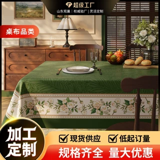 美式复古防水防油免洗桌布长方形轻奢高级感餐桌布桌面保护垫台布