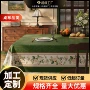 长方形防油免洗桌面餐桌布