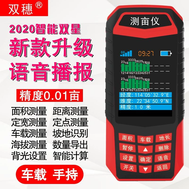 Высокоточный портативный GPS-приемник для измерения площади земельных участков в акрах, подходящий для комбайнов и автомобильного оборудования для измерения земельных участков.