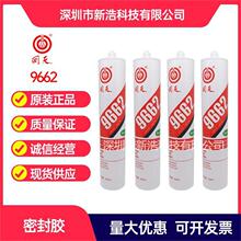 ����9662 RTVճ�Y�ܷ�����z LED�����ݟ��ܷ��z Ó����