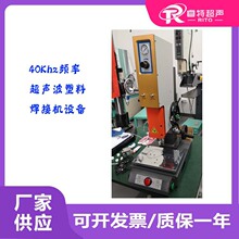 40Khz频率塑料小制品产品外壳组件超声波压合粘合焊接机设备机器