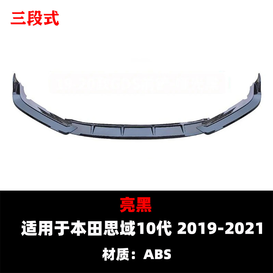 Suitable for 2019-2021 Tenth-Generation Civic Sedan Front Lip Corner Wrap and Front Spoiler Small Body Kit