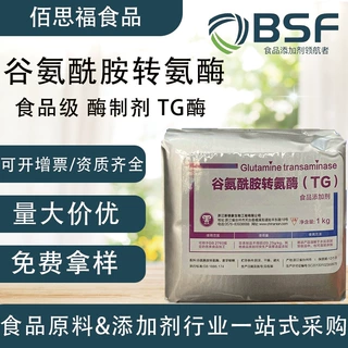 天然酶制剂TG酶谷氨酰胺转氨酶肉制品豆制品粘合剂谷氨酰胺转氨酶