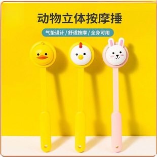 Animal Three-Dimensional Massage Hammer, Meridian Hammer, Small Handheld Massage Stick, Massage Stick, Massage Stick, Kneading Fascia