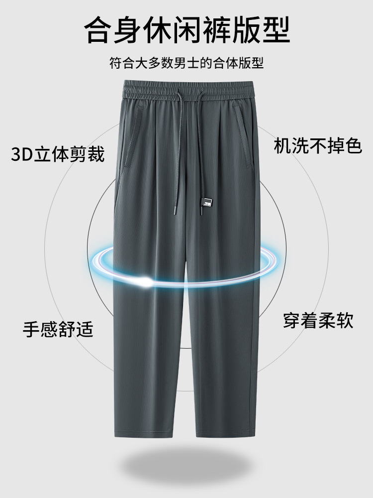 Ice Silk Cool Straight-Leg Casual Pants for Men, Quick-Drying, Breathable, Moisture-Wicking, 2026 New Summer Thin Sports Running Loose Fit