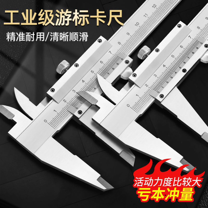 游标卡尺不锈钢卡尺0-150mm-200mm300mm高精度精准工业家用油标尺