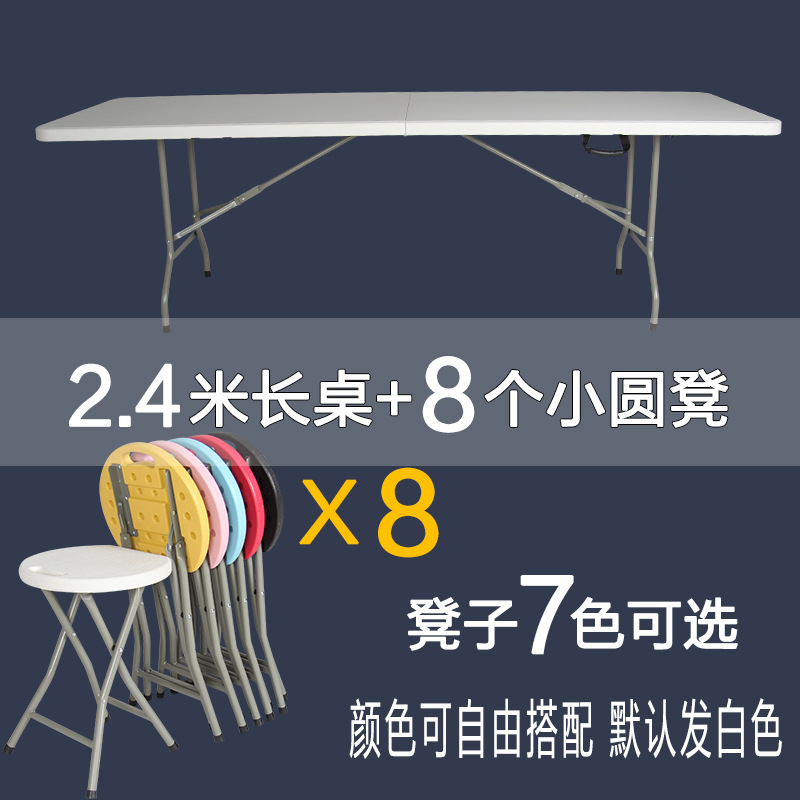 Mesa plegable de 2,4 metros + 8 taburete redondo pequeño (blanco)