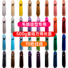 õ��W�ߜؽz���wCOS�����ٰl100CM�LֱŮ�lcosplay�ٰl500��70ɫ