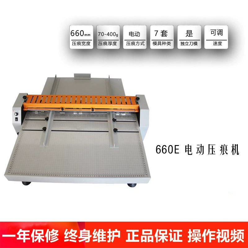 Wuhao 660E Электрический высокоскоростной прижимной машины Книжный гребень прижимной машины Точечная линия машина пунктирная машина машина все в одном