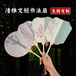 Calligraphy Round Fan Landscape Flower and Bird Cultural and Creative Fan Painting Creation Classical Blank Fan DIY Ancient Style Creative Rice Paper Fan
