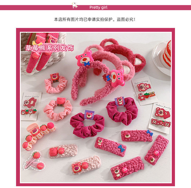 草莓熊发饰_01.jpg