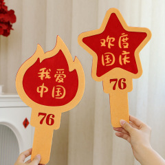 国庆节装饰品幼儿园学校手举牌横幅装饰拍照道具活动场景氛围布置
