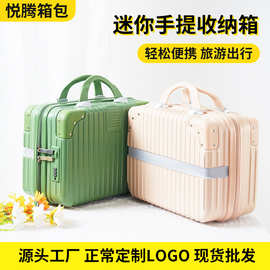 热卖迷你手提箱旅行化妆箱女式便携简约无锁行李箱收纳14伴手礼
