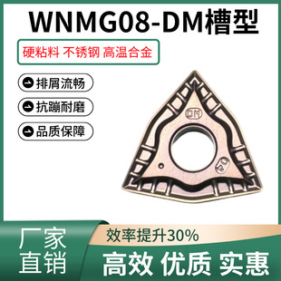 CNC Carbide External Circular Turning Tool WNMG080404/080408/080412-DM Bronze Chip Breaking Wear Resistance