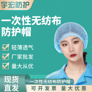 Disposable Strip Cap Non-Woven Mesh Cap Breathable Single and Double Rib Strip Cap Blue White Workshop Headgear Strip Cap Customization