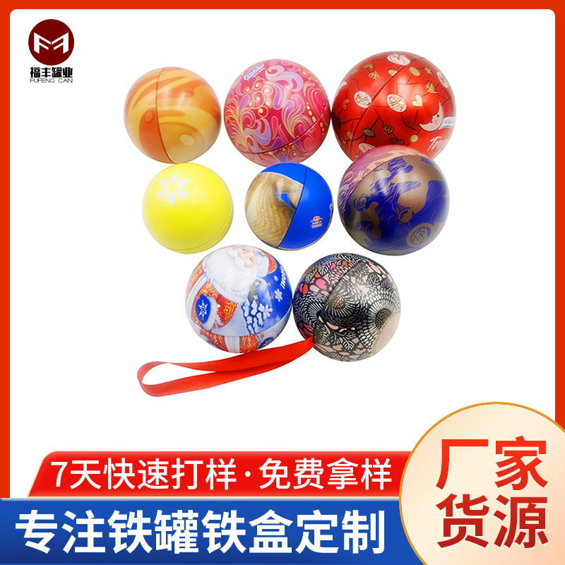 100球罐 110球罐 120球形铁盒 圣诞节球形礼品铁盒 糖果蛋形铁罐