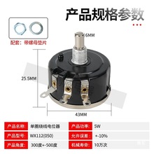 4K7可调1K电阻WX功率电位器K205WX112单圈K47线绕1002K5W其他