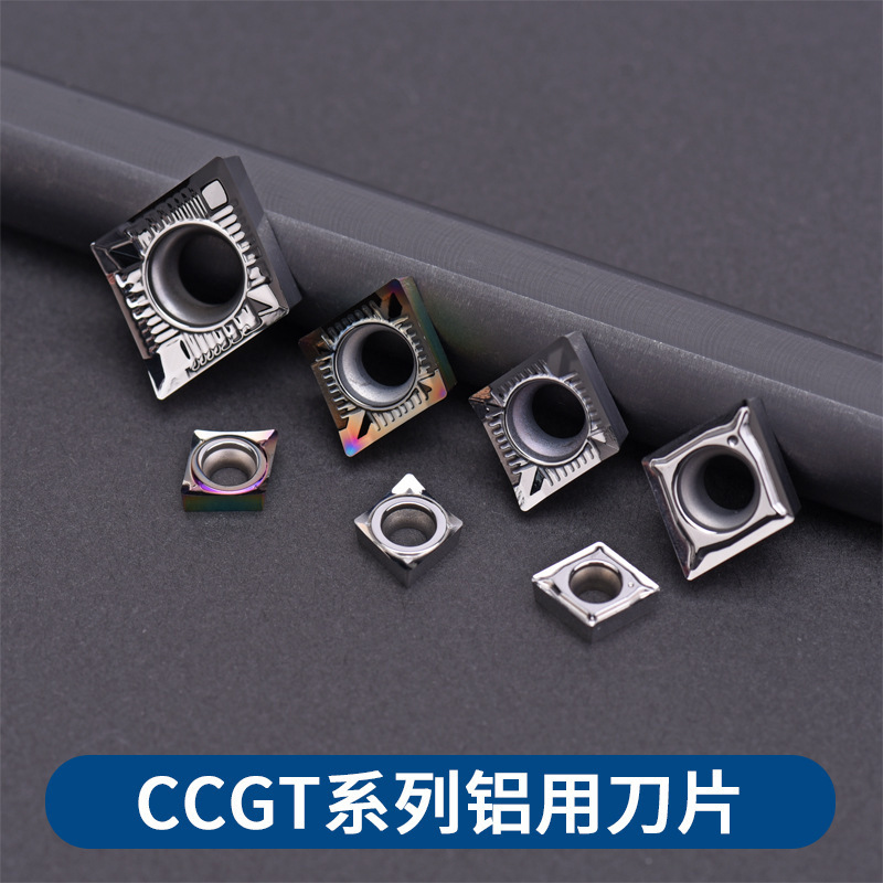 数控铝用刀片菱形CCGT09T3/060204/120408外圆内孔车削刀粒