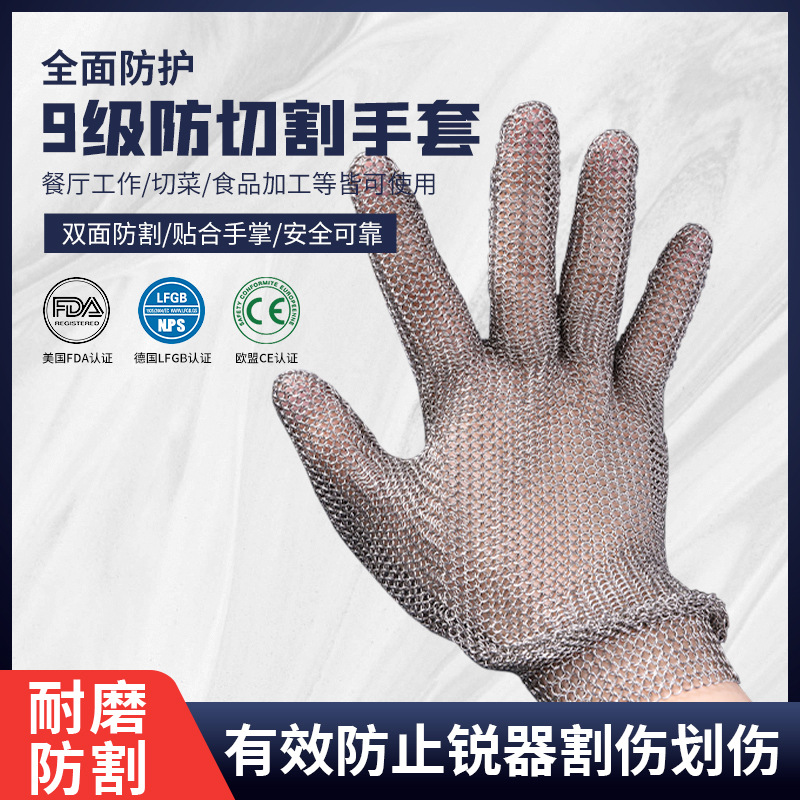 FUENTE Guantes anti-corte de fábrica Guantes de anillo de alambre de acero inoxidable 316L sierra eléctrica de coser muela cuchillo de corte matanza peces