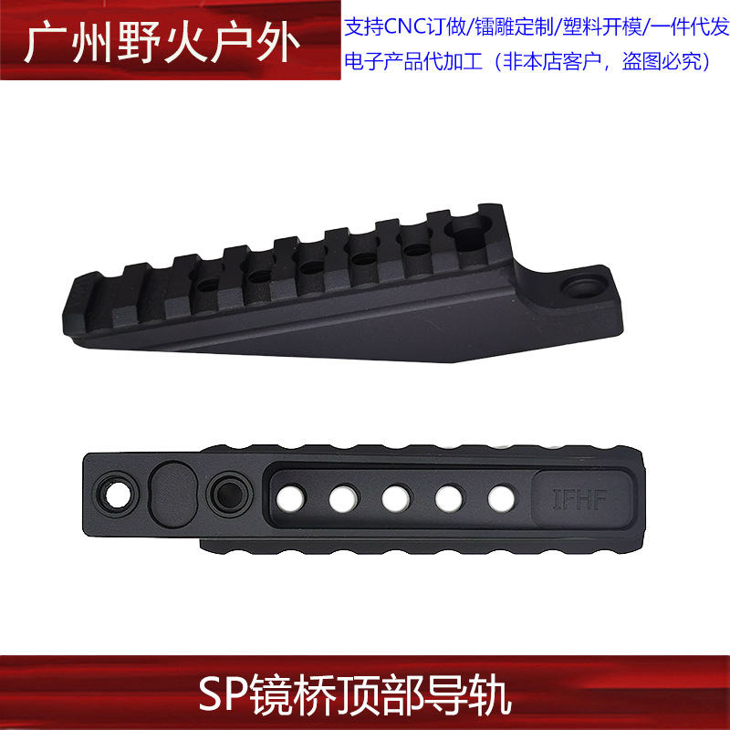 [SP Mirror Bridge Top Rail] Puente de espejo de metal SPHUR de diámetro de tubo de 30 mm / 34 mm universal