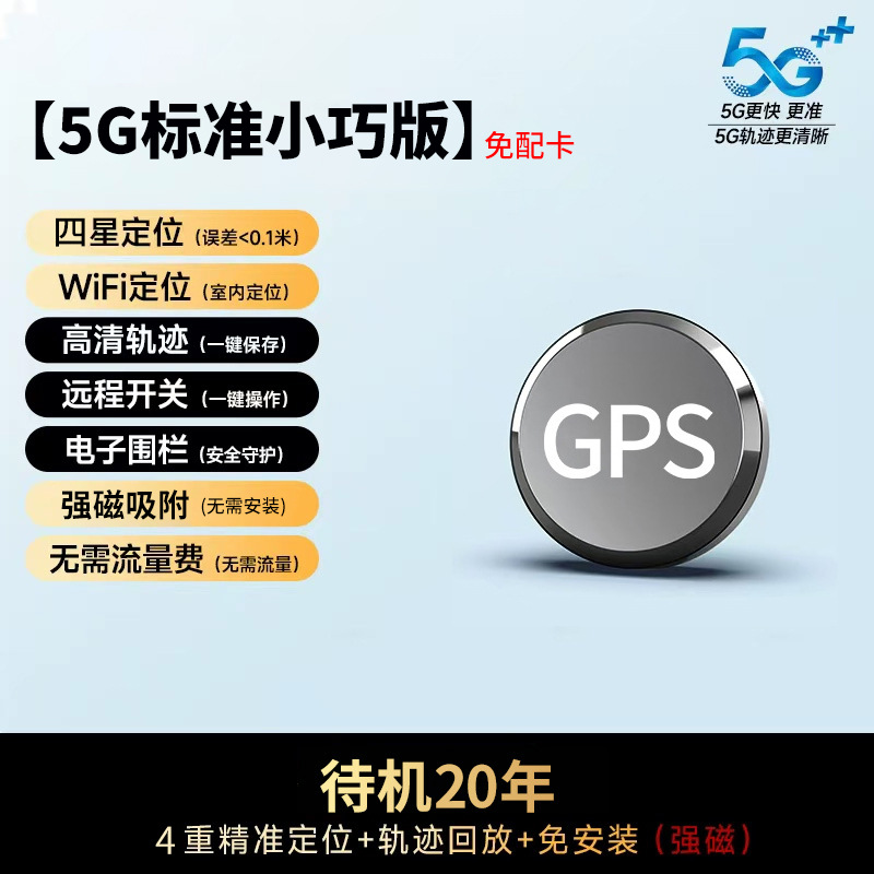 Shiyong GPS Locator for Vehicle Anti-Loss Anti-Theft Tracking Device (Car anti-theft device) - 5g-standard-compact-20-years-standby-four-star-real-time-precise-positioninganti-theft-recordingmobile-trackremote-switch-mobile-phone-alarm-free-traffic