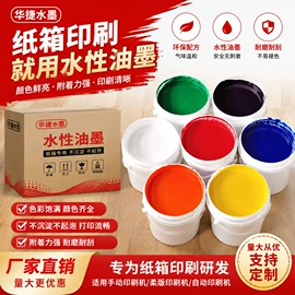 印布油墨;印纸油墨;其他油墨