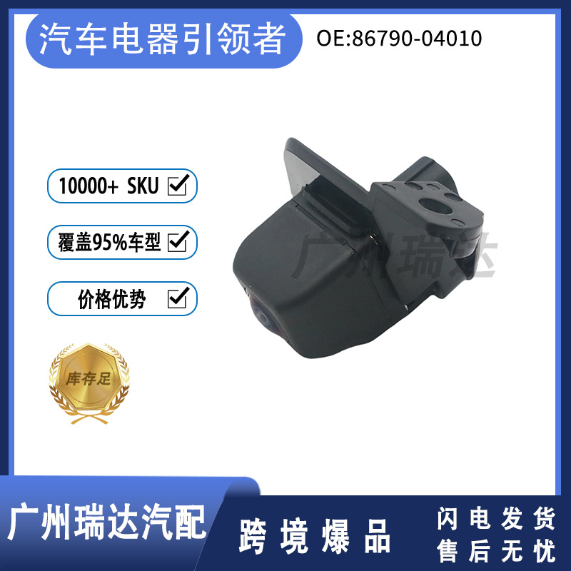 86790 - 04010 para Toyota Tacoma2009 - 2013 cámara de marcha atrás 8679004010