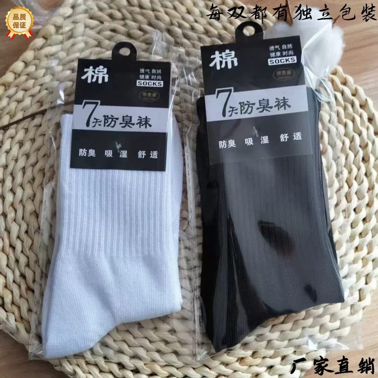 袜子批发男款中长筒袜商务款休闲运动袜独立包装