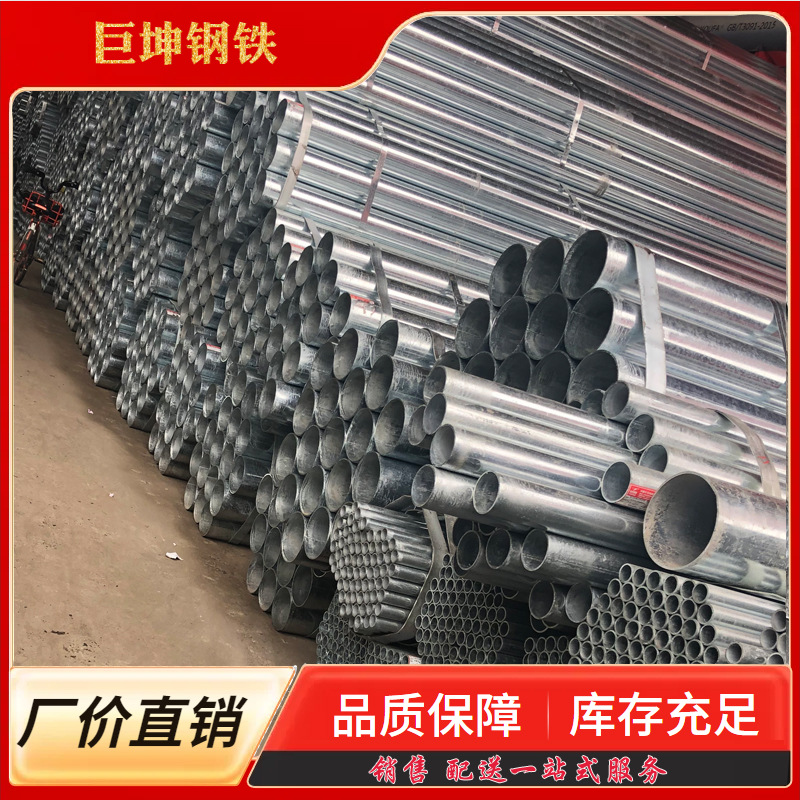 武汉镀锌穿线管批发 友发镀锌管 华岐镀锌管 正大镀锌管