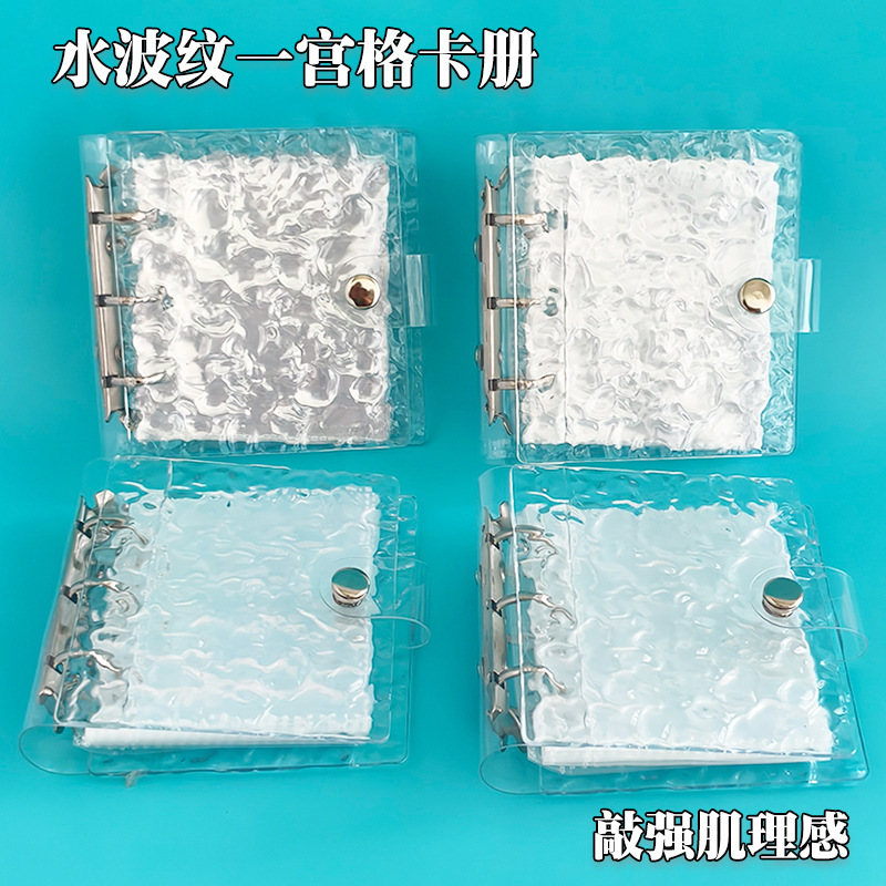 ins水波纹卡册  一宫格3寸高颜值迷你亚克力爱豆  小卡活页相册本|undefined