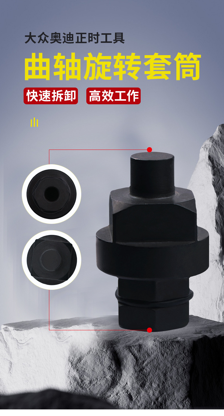 Volkswagen Audi T40058 crankshaft rotating sleeve Audi timing tool Volkswagen Audi special sleeve