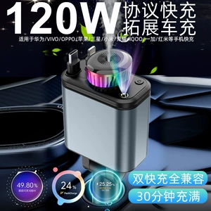 Ulduzlu səma işıqlı avtomobil şarj cihazı, Bluetooth sürətli şarj, aromaterapiya, 120W kabel
