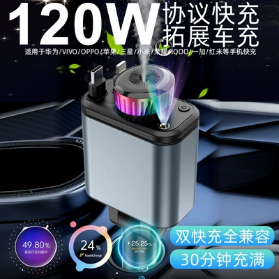 Car charger with starry sky ambient lighting, car Bluetooth super fast charging aromatherapy diffuser, adapter socket, 120W retractable cable