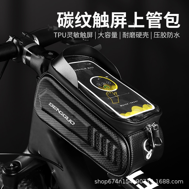 Bicicleta cáscara dura viga frontal bolsa de bicicleta de montaña pantalla táctil tubo superior teléfono móvil sillín impermeable fruta saltando equipo de equitación