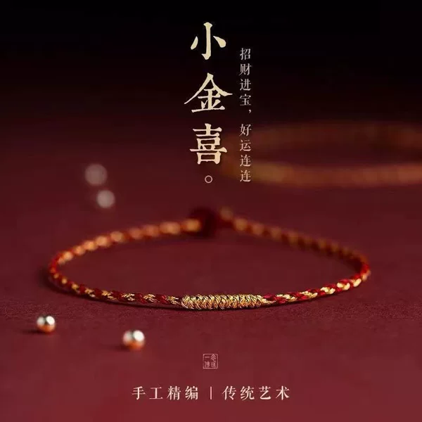 Xiaojinxi Colorful Rope New Chinese Bracelet Bracelet for Couple Light Luxury Simple Jewelry Benmingnian Hand-woven Extremely Fine