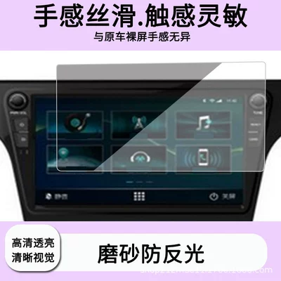 Suitable for Feige G6S Avtomobil ekran qoruyucuları