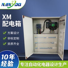 厂家定制XM配电箱 高低压配电箱柜 成套电气配电设备不锈钢镀锌板