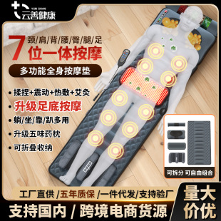 Cross-border massage shoulder pad cervical vertebra massager waist airbag whole body heating electric household massage mattress cushion