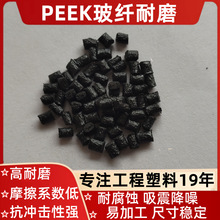 PEEK+玻纤耐磨性好齿轮料高刚性高强度特耐磨耐高温自润滑工程