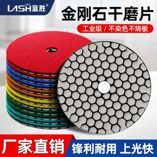 厂家直销蓝胜金刚石抛光干磨片石材打磨修边抛片瓷砖翻新软磨盘