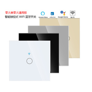 Yi Weilian European WiFi Smart Switch Zero Fire Single Zero Fire Universal Smart Touch WIFI Bluetooth Switch