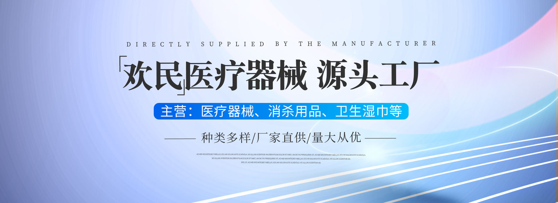 河南省欢民医疗器械有限公司店铺推荐