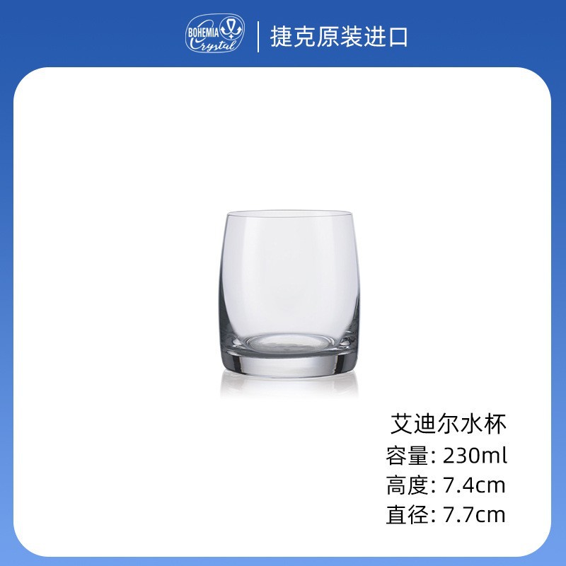 Vaso de cristal sin plomo importado de la República Checa, vaso de regalo de negocios para el hogar, se puede personalizar con certificación LOGO sin plomo.