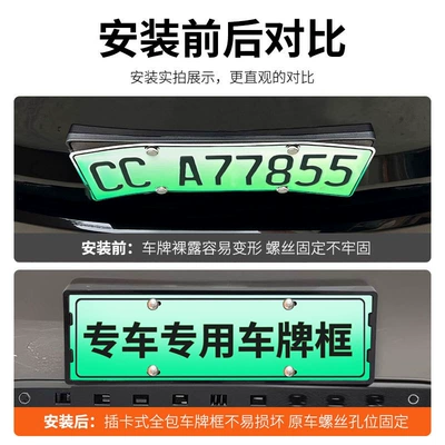 Leapmotor A10 License Plate Frame, New: License plate holder/license plate holder