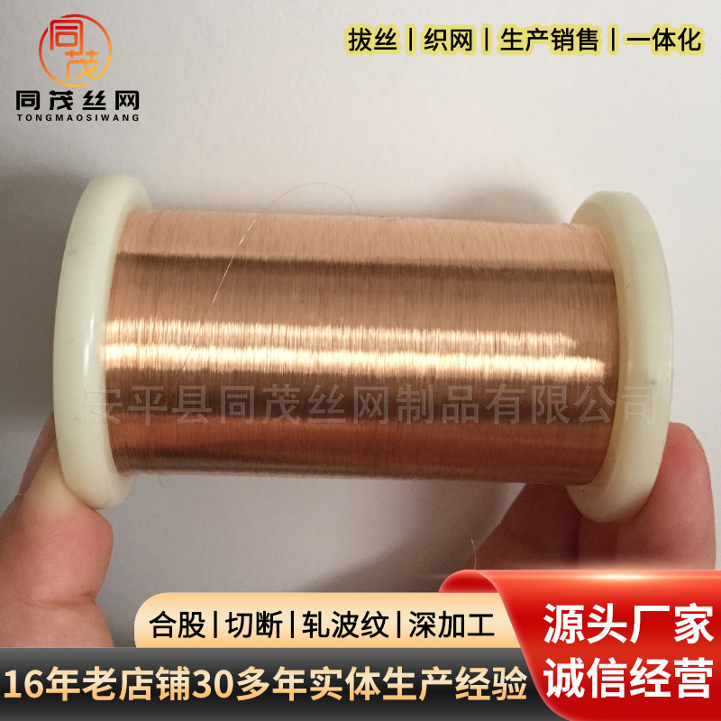 厂家生产微丝细铜丝0.03mm~1.0mmH65黄铜丝紫铜丝磷铜丝氢退丝铜