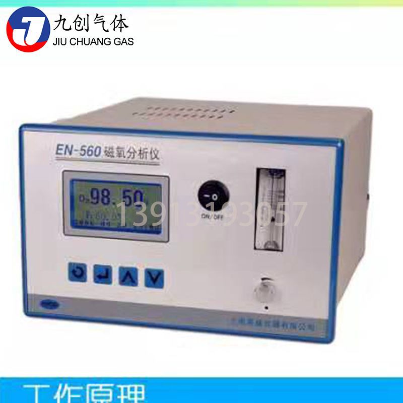 厂家维修微量磁氧分析仪 便携热磁式一体化英盛EN-560磁氧分析仪