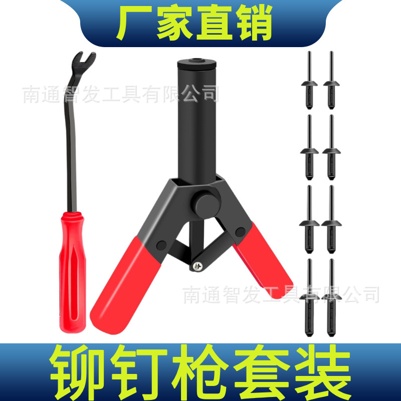 42件套手动铆钉枪组套工具塑料钉拉铆枪快装迷你铆钉机拉拔器