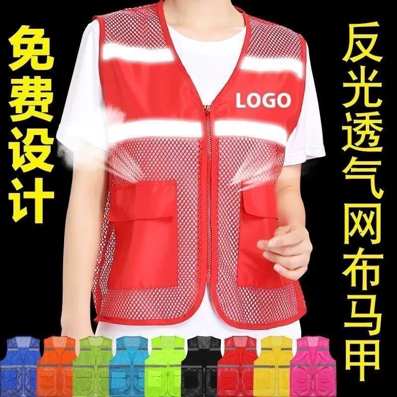 Светоотражающий сетчатый жилет для детей