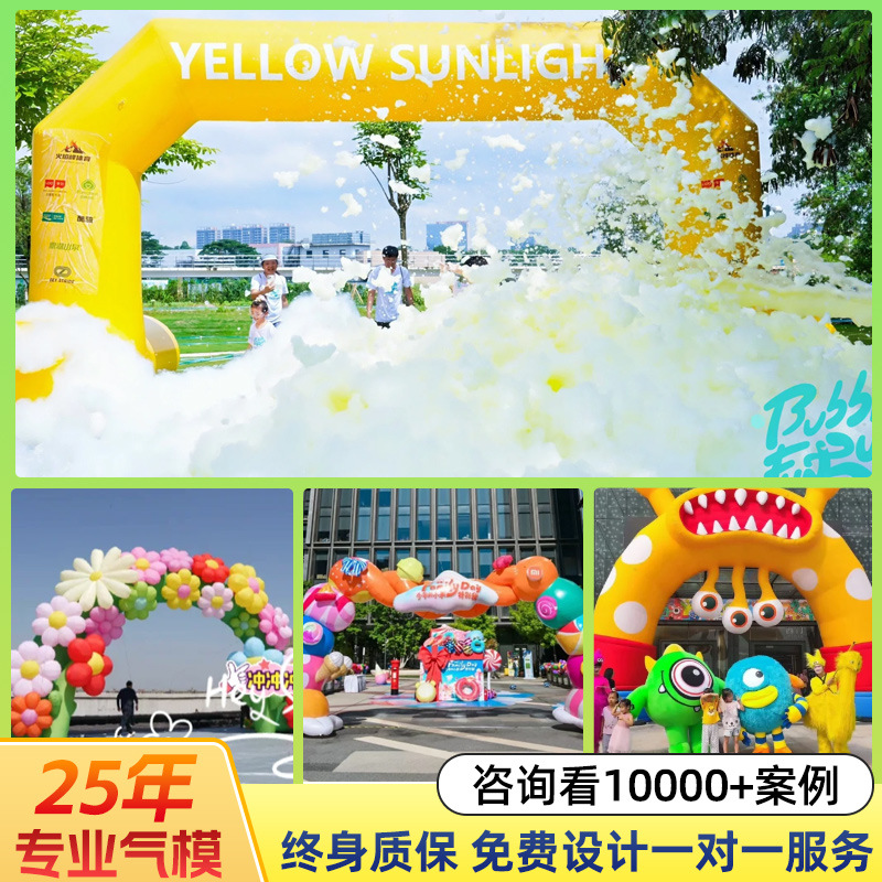 充气拱门定制彩虹门喜庆开业庆典户外赛事活动广告气模美陈装饰