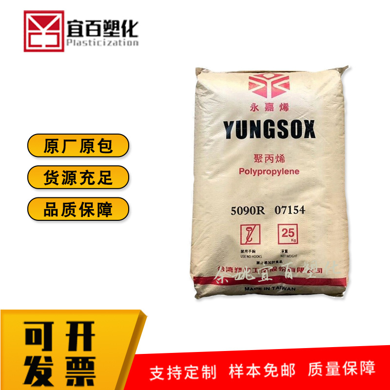 PP台湾塑胶 吹塑注塑 板材级管材食品级 PPH管